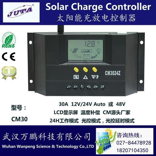 太阳能控制器 cm3024z 30a 12v/24v自识别 lcd显示屏 带温度探头